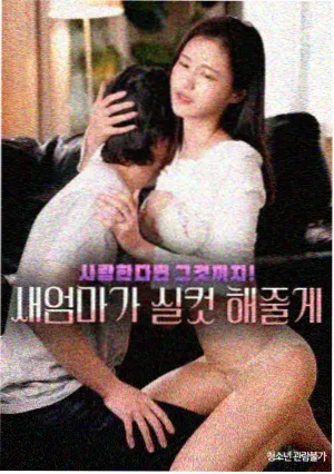 惩罚倒计时小说封面